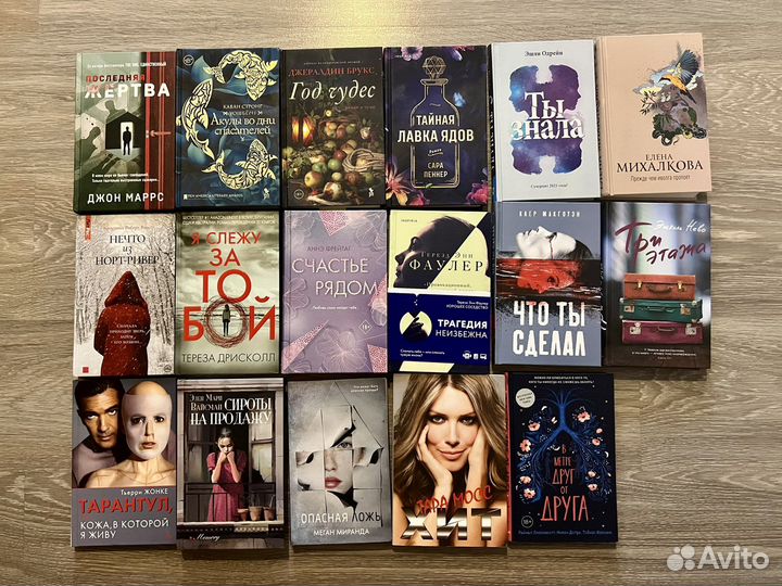 Дететивы, триллеры, Джон Маррс, Ю Несбе и др