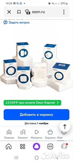 Комплект умного дома aqara SHK61. Новый