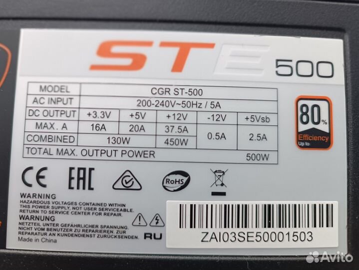 Блок питания cougar STE500 500W