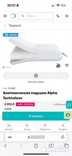 Анатомическая подушка Askona Alpha Technology S