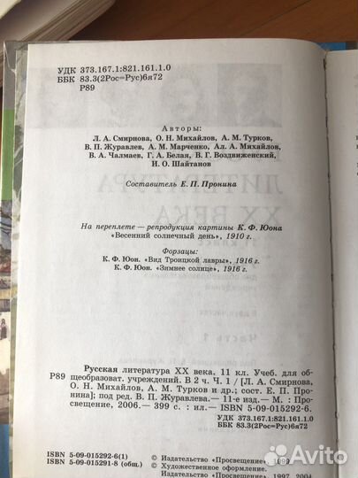 Учебники 10 11 класс