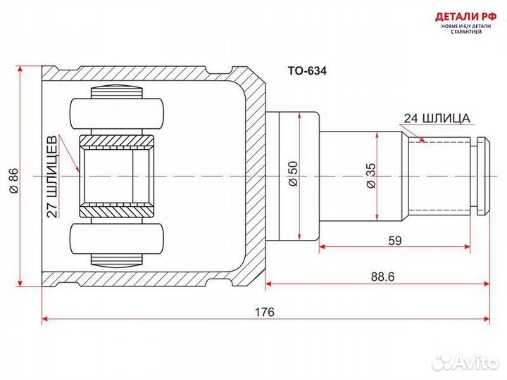 Шрус внутренний LH toyota ACV3#/ACV40 NZT260/ANE10/ACU/MCU20/30/ACM21/ACR30/AZR65 SAT