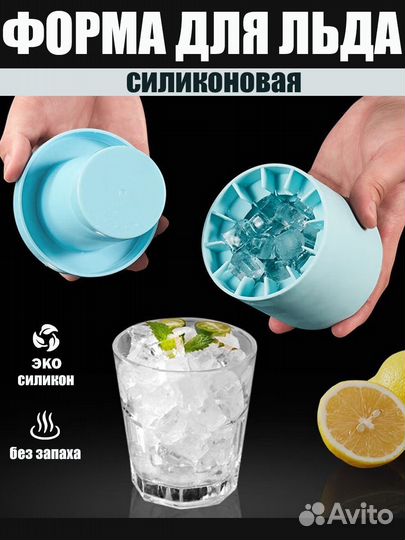 Форма для льда