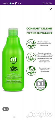 Средство для ламинирования волос