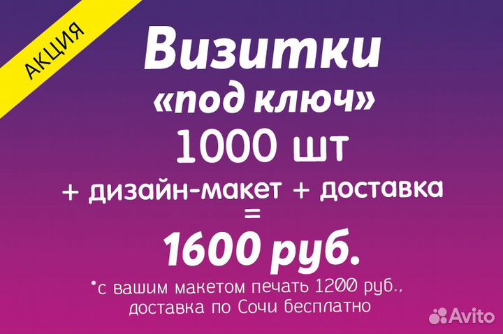 Визитки. Дизайн. Доставка бесплатно