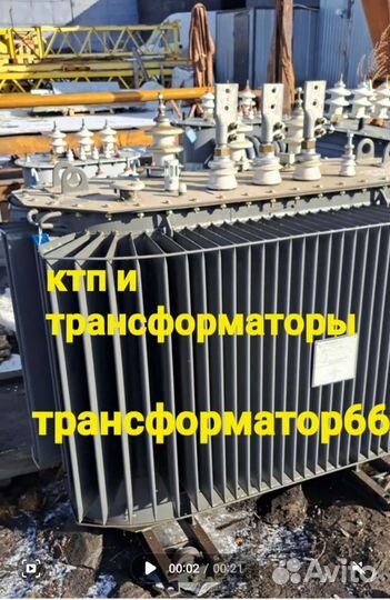 Трансформатор тмг 630