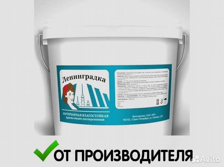 Краска влагостойкая
