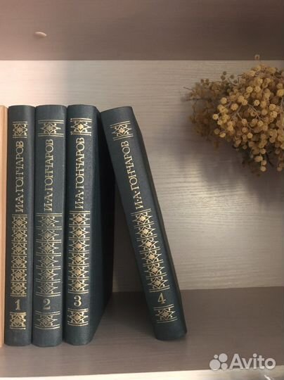 Собрание сочинений И. А. Гончаров