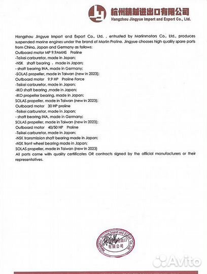 Лодочный мотор marlin proline MP 9.9(15) amhs