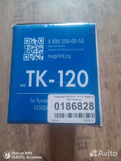 Картридж для лазерного принтера Kyocera