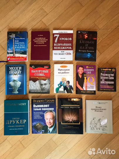 Книги по финансам, менеджменту, инвестированию