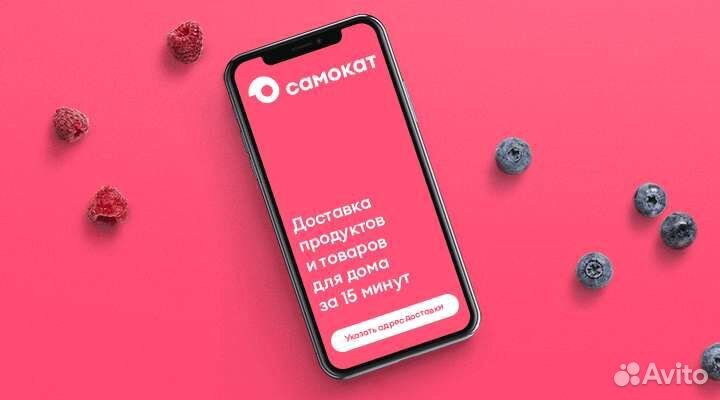 Промокод Самокат -300/800