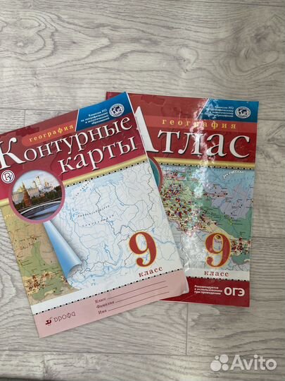 Атлас по географии 9 класс