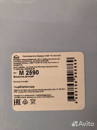 Ванная для купания