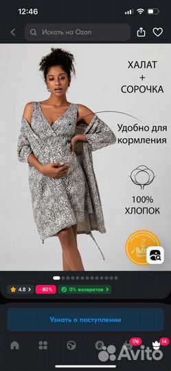Комлект одежды в роддом