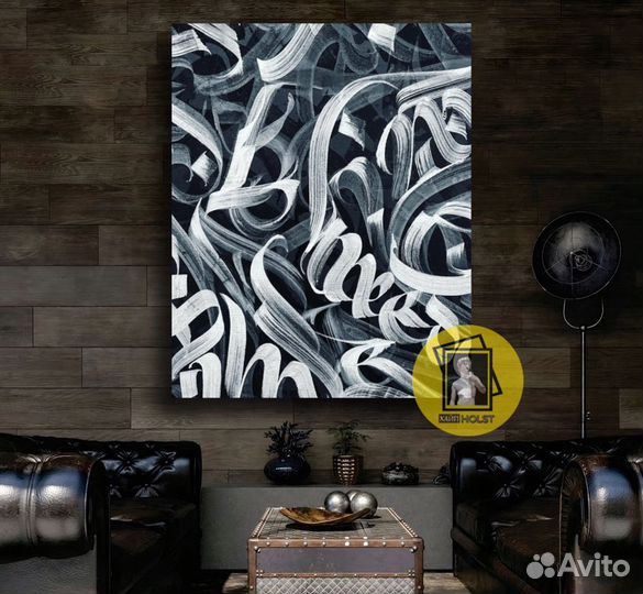 Картины Покрас Лампас каллиграфия на холсте