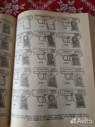 Справочник