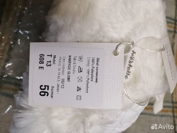 Шапка зимняя для девочки новая белая