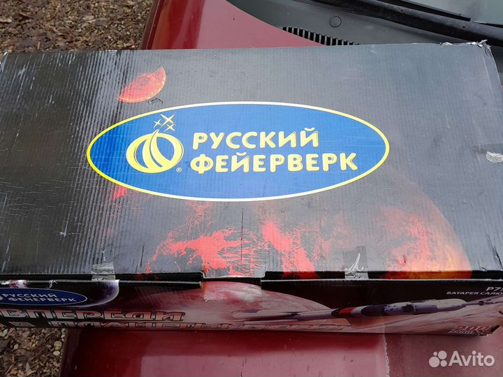 Русский фейерверк