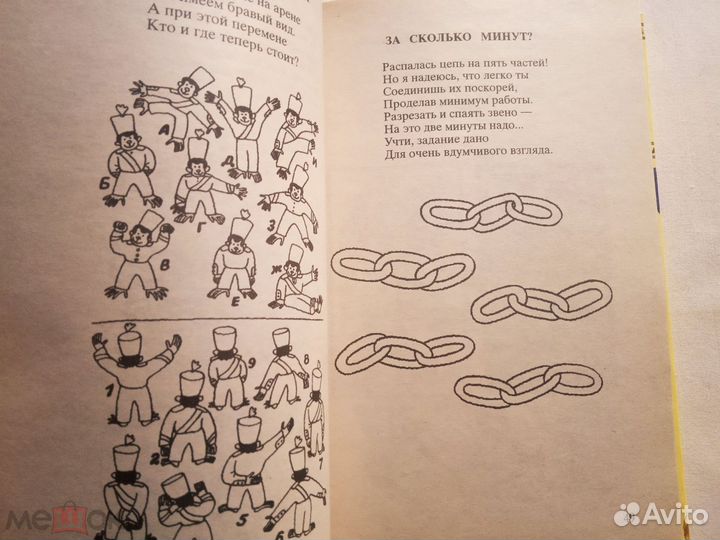 Волгина. Весёлая математика. 1999 г