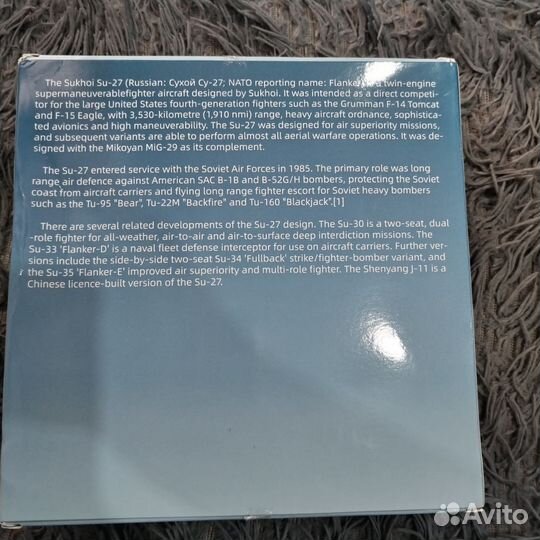 Модель самолета