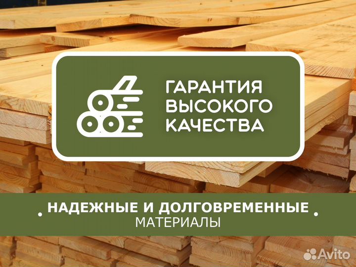 Доска обрезная 1 сорт без посредников