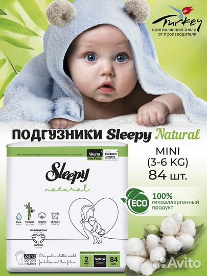 Подгузники(памперсы)детские Sleepy