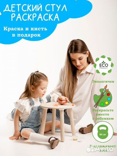 Детский стул раскраска