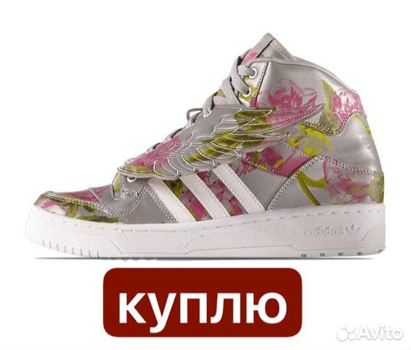 Adidas Jeremy Scott