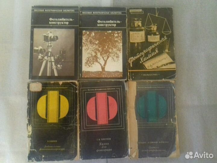 Книги, справочники для фото-кинолюбителя