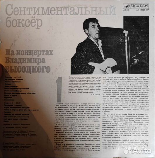 Виниловые пластинки(Много Высоцкого)