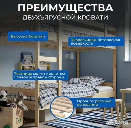 Двухъярусная кровать IKEA Mydal икея б/у