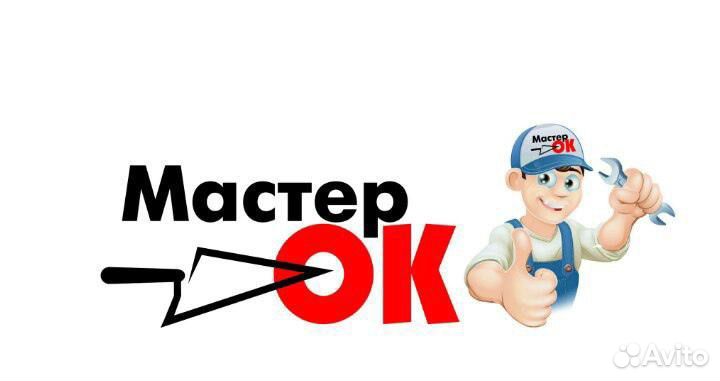 Мастер на час