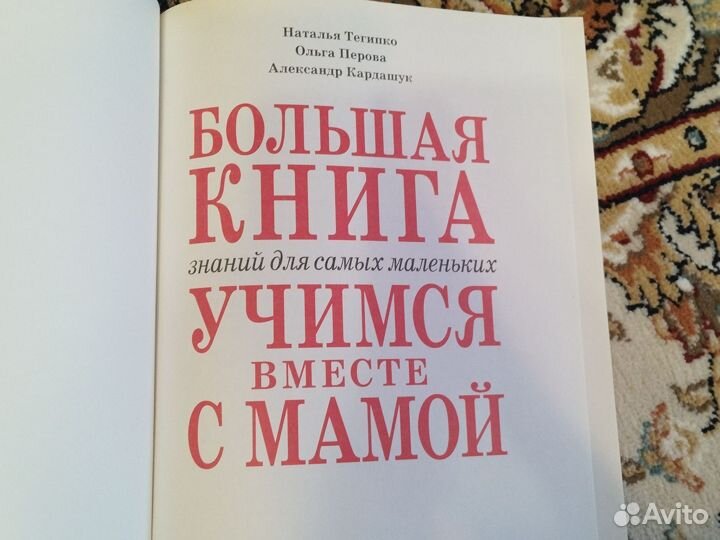 Большая книга знаний