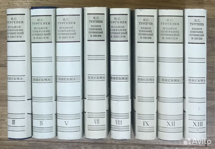 Тургенев И.С. Письма в 13 томах. 8 книг