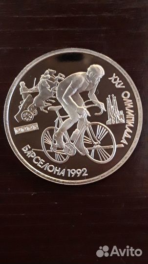 Набор 1 руб Барселона. Олимпиада 1992 г