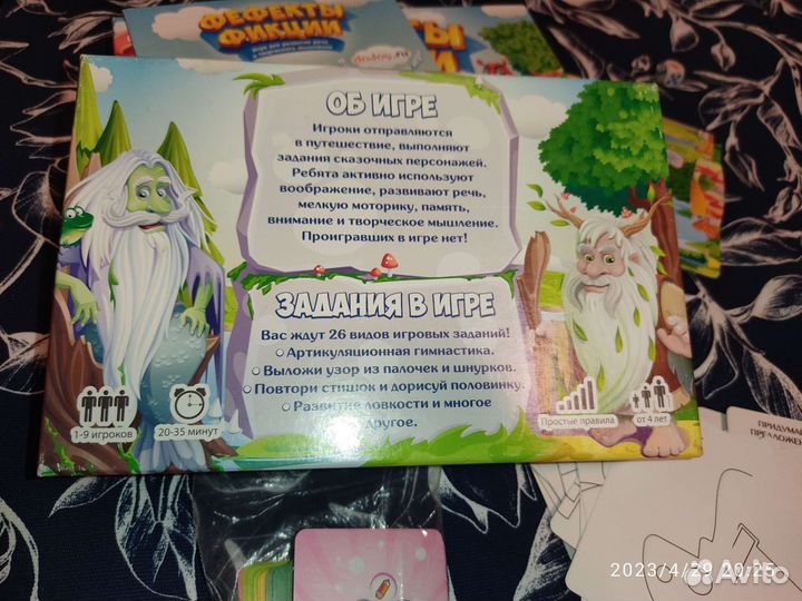 Игра на развитие речи,моторики