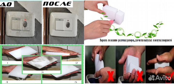 Меламиновые губки -чистка без моющих средств