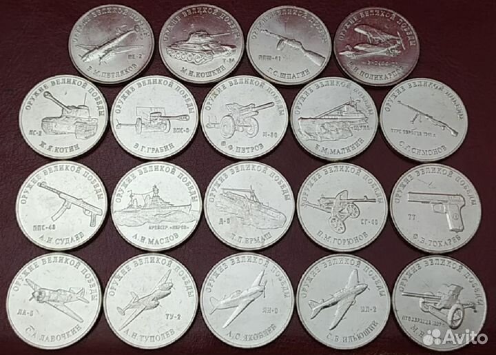 25 рублей 2019, 2020. Оружие Великой Победы. Конст