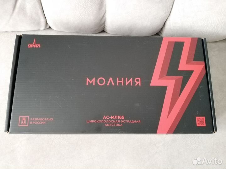 Новые динамики Урал