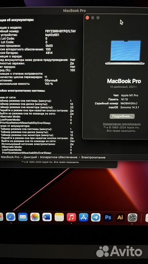 Новый MacBook Pro 14