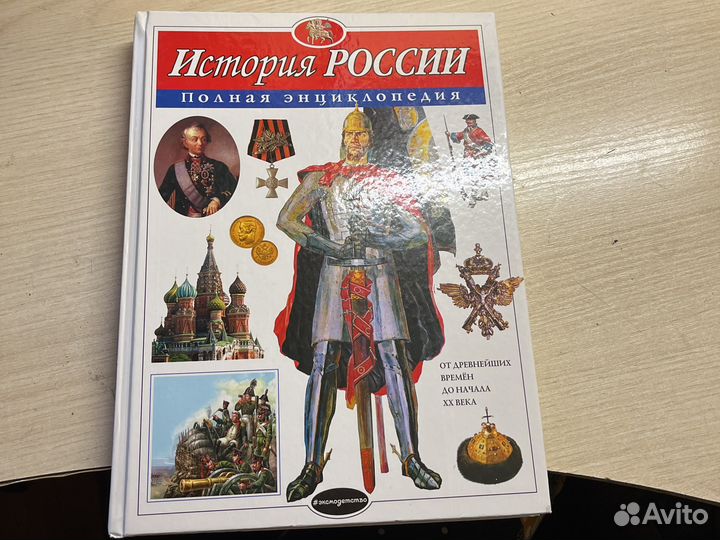 Полная энциклопедия эксмо