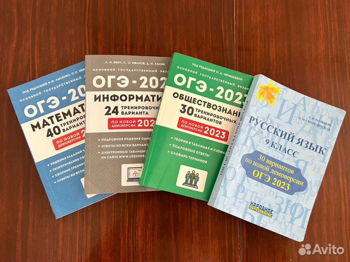 Тренировочные варианты огэ книжка