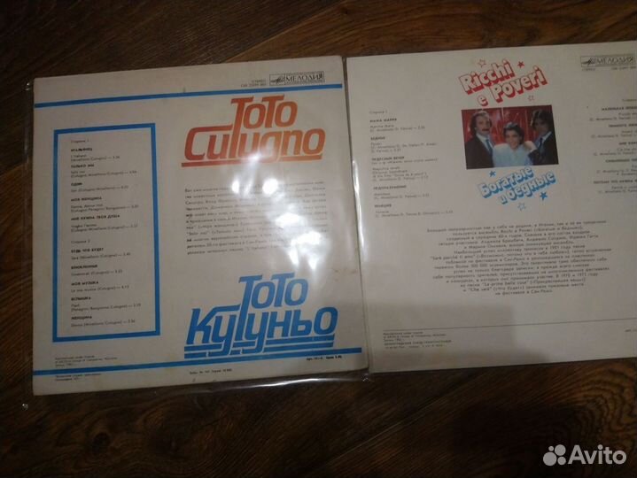 Виниловые пластинки Тото Кутуньо