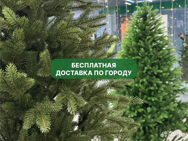 Елка искусственная