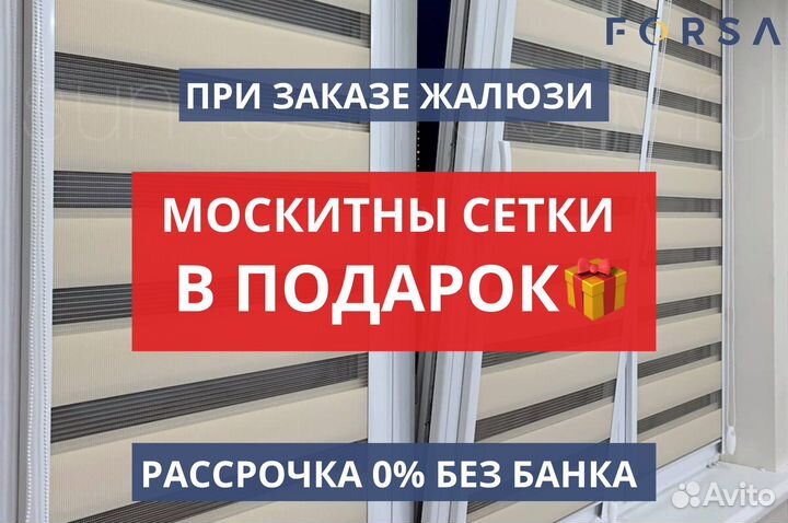 Жалюзи