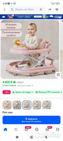 Ходунки Happy baby smiley v2