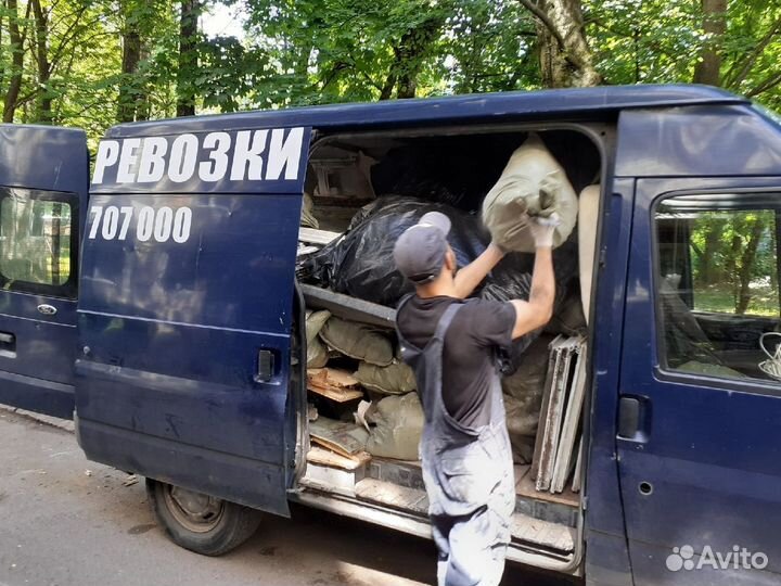 Вывоз мусора. Уборка, расчистка