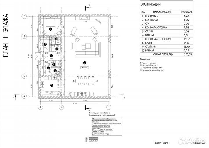Чертежи,планировка квартир,расстановка мебели