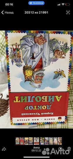 Айболит, королевство зеркал, осеева книги